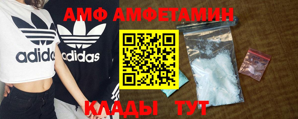 Кисловодск  АМФЕТАМИН VHQ  АМФ  Вход с VPN 