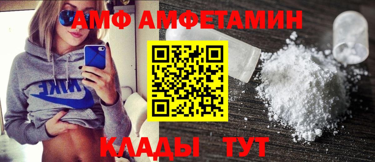 Amphetamine Розовый Кисловодск