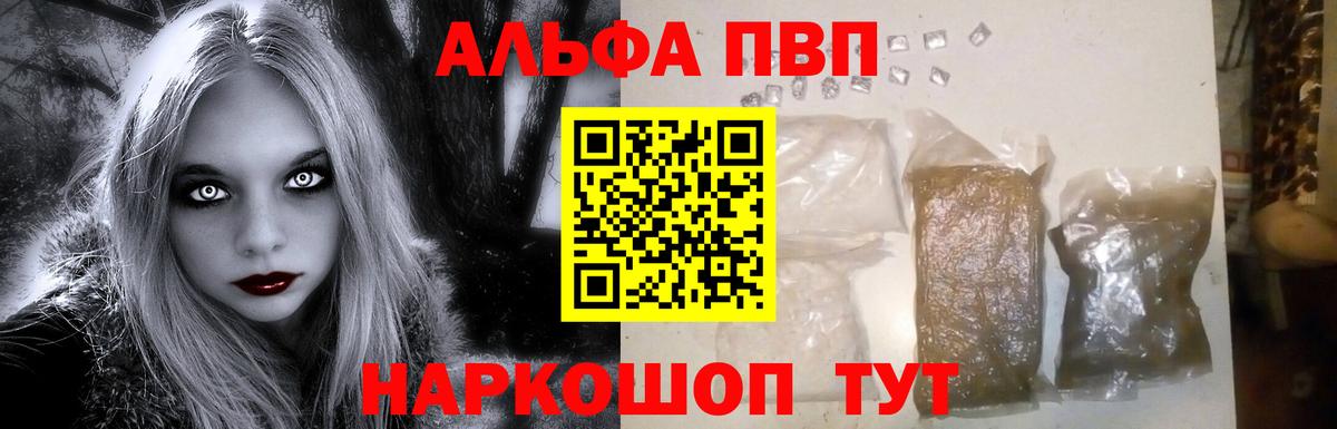 Alpha-PVP Crystall Кисловодск