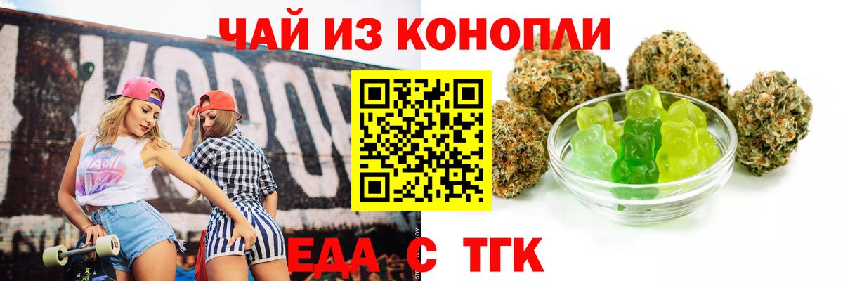 Кисловодск  Canna-Cookies марихуана  Вход с VPN 
