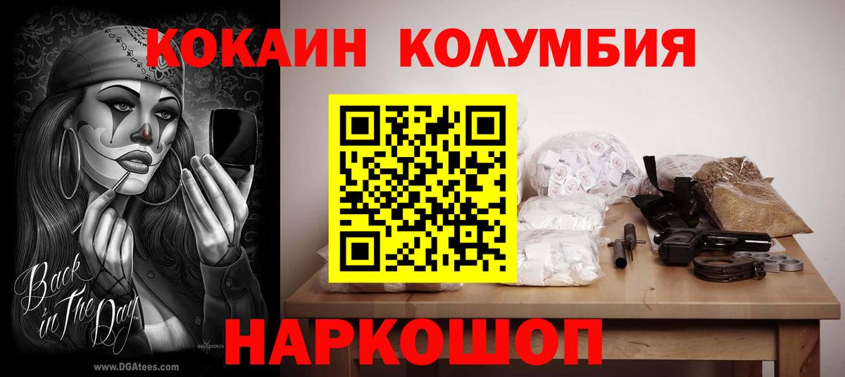 COCAIN 99% Кисловодск