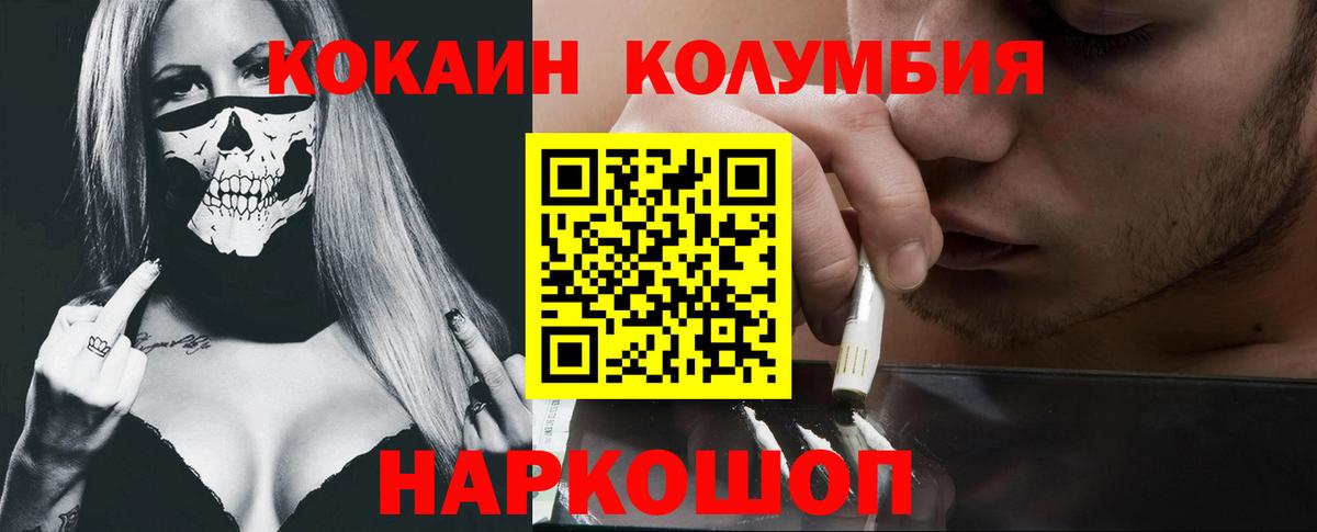 Кисловодск  Кокаин 99%  Cocaine VHQ  КОКАИН  Вход с VPN 