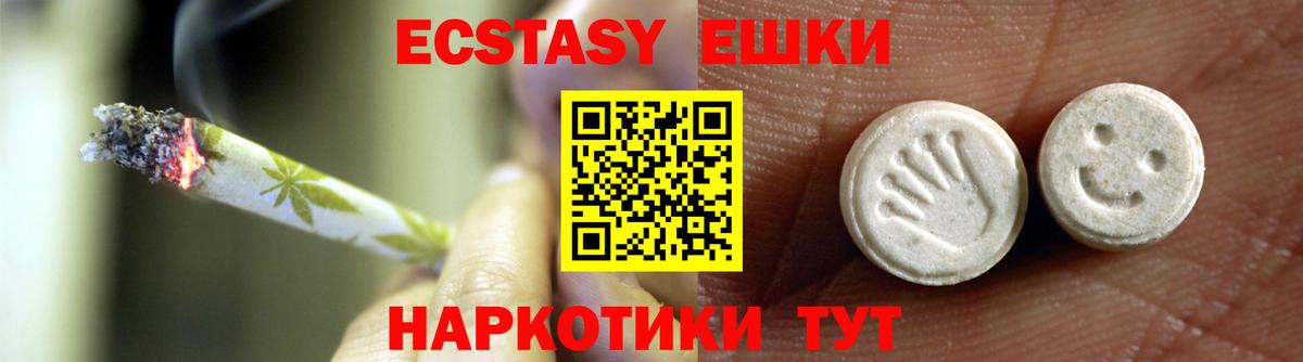 Экстази XTC Кисловодск