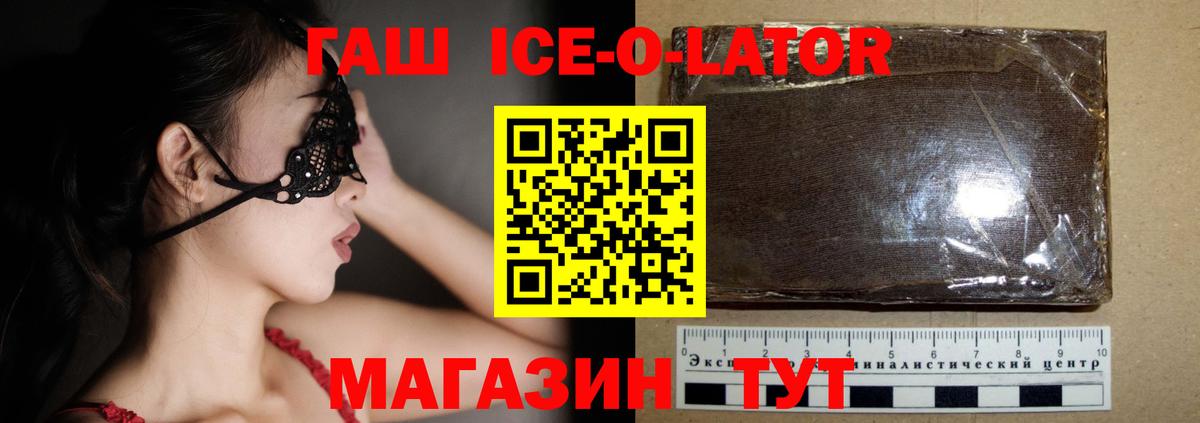 Гашиш гашик Кисловодск