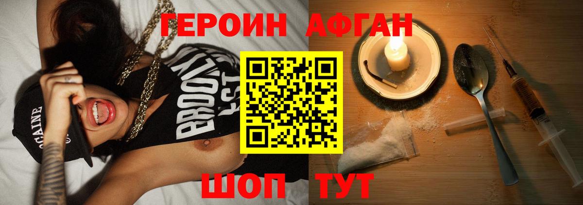 Кисловодск  Героин Афган  Вход с VPN 
