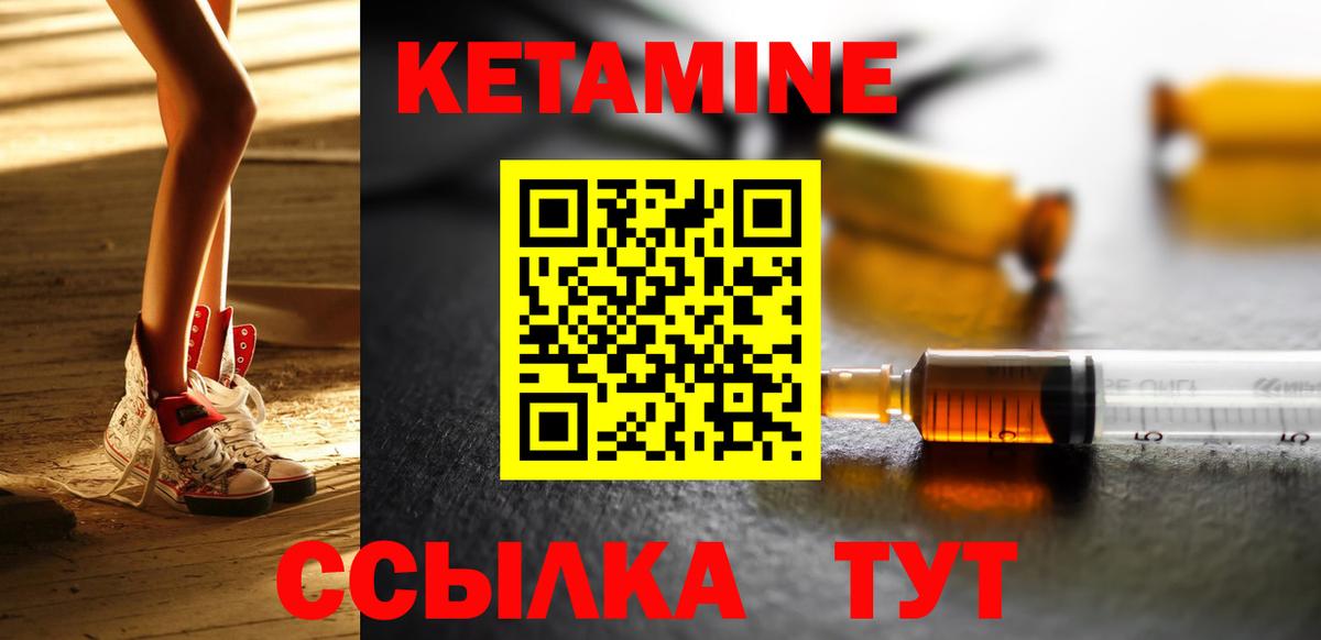 Кисловодск  Кетамин ketamine  Кетамин ketamine  Вход с VPN 