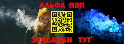 Альфа ПВП Краснодар