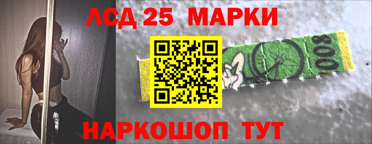 ЛСД экстази кислота  Вход с VPN  Кисловодск  Лсд 25 экстази ecstasy 