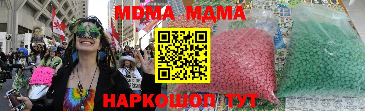 MDMA Molly Кисловодск