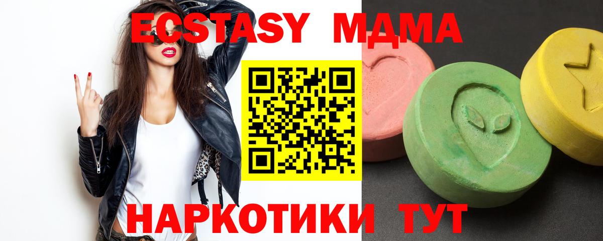 MDMA  МДМА Molly  Кисловодск  Вход с VPN  МДМА crystal 