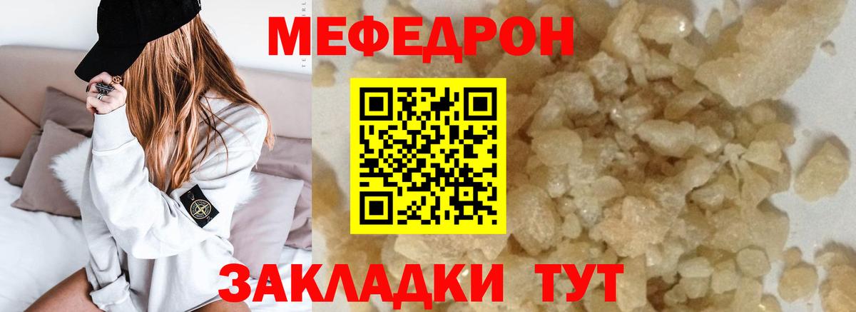 Кисловодск  Меф VHQ  МЯУ-МЯУ  Мефедрон  Вход с VPN  МЕФ мяу мяу 