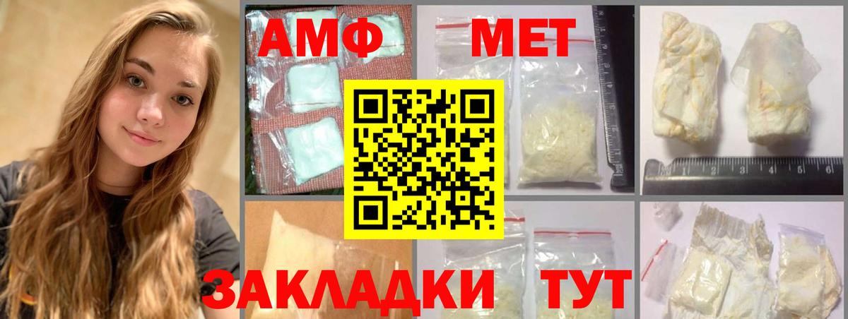 Первитин мет Кисловодск
