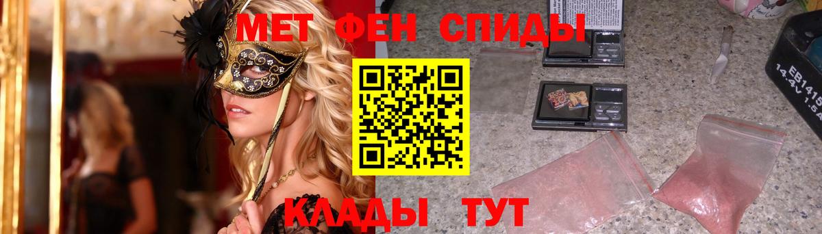МЕТАМФЕТАМИН Декстрометамфетамин 99.9%  Вход с VPN  МЕТАМФЕТАМИН Декстрометамфетамин 99.9%  Кисловодск 