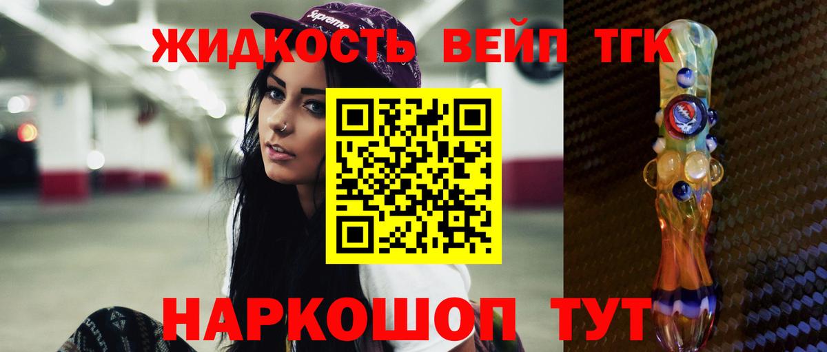Дистиллят ТГК гашишное масло Кисловодск