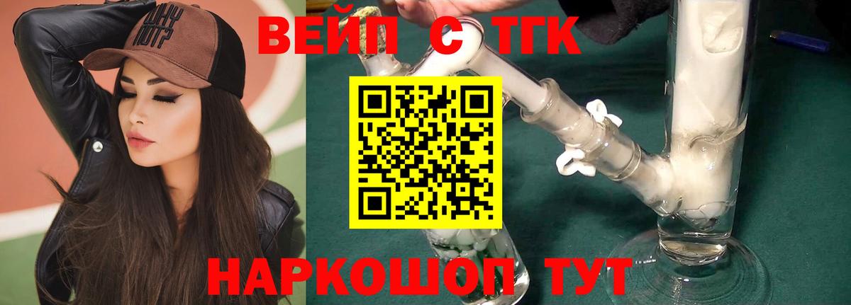 Кисловодск  купить наркотики цена  Вход с VPN  Дистиллят ТГК вейп с тгк 